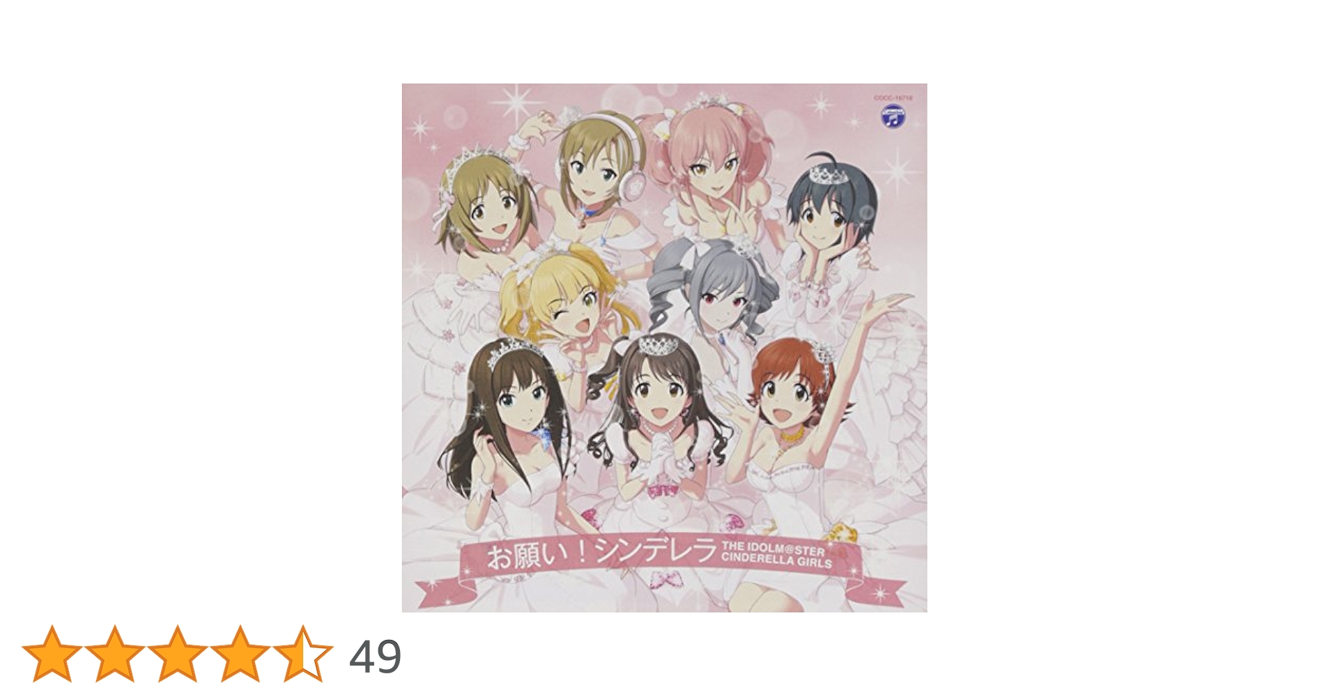 CD-R仕様　おやすみ前に聴くシンデレラ アレンジCD 歌姫庭園17/BOOTH】『おやすみ前に聴くシンデレラ アレンジCD